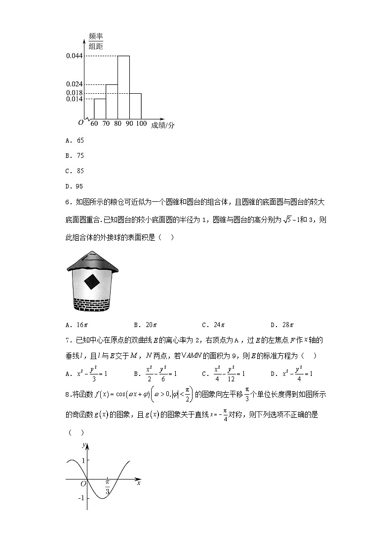 天津市滨海新区2023届高三下学期三模数学试卷（含解析）02
