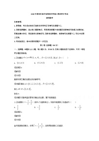 四川省泸县第四中学2020届高三下学期第四次学月考试数学（理）试题 Word版含解析