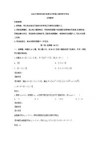 四川省泸县第五中学2020届高三下学期第四学月考试数学（文）试题 Word版含解析