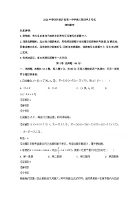 四川省泸县第一中学2020届高三下学期第四次月考试数学（理）试题 Word版含解析