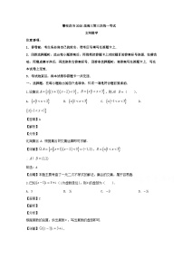 四川省攀枝花市2020届高三第三次统一考试数学（文）试题 Word版含解析