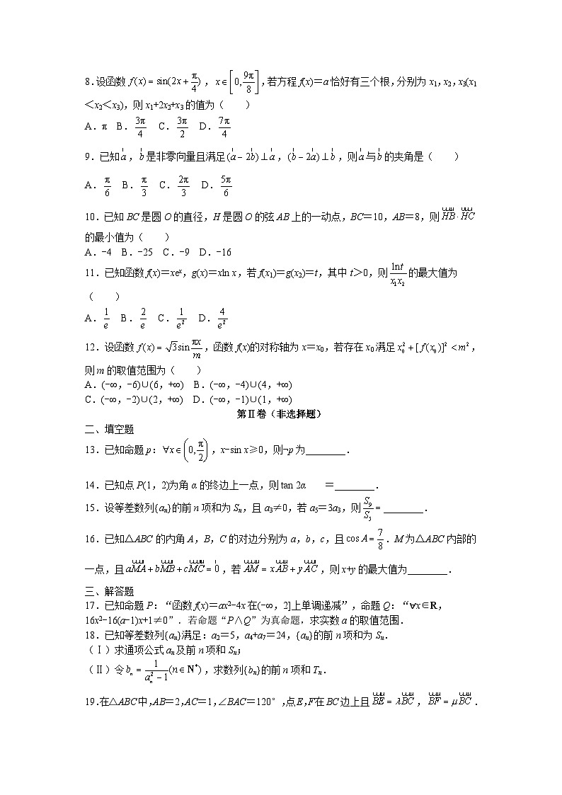 2021届安徽省叶集皖西当代中学（毛坦厂中学分校）高三上学期10月月考理科数学（应届）试题02