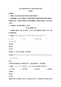 四川省泸县第一中学2020届高三下学期第四学月考试数学（文）试题 Word版含解析