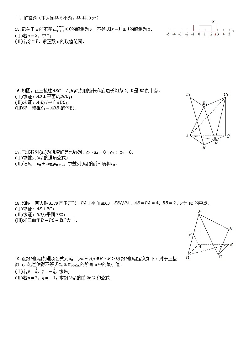 2019北京石景山高二（上）期末数学（教师版） 试卷02
