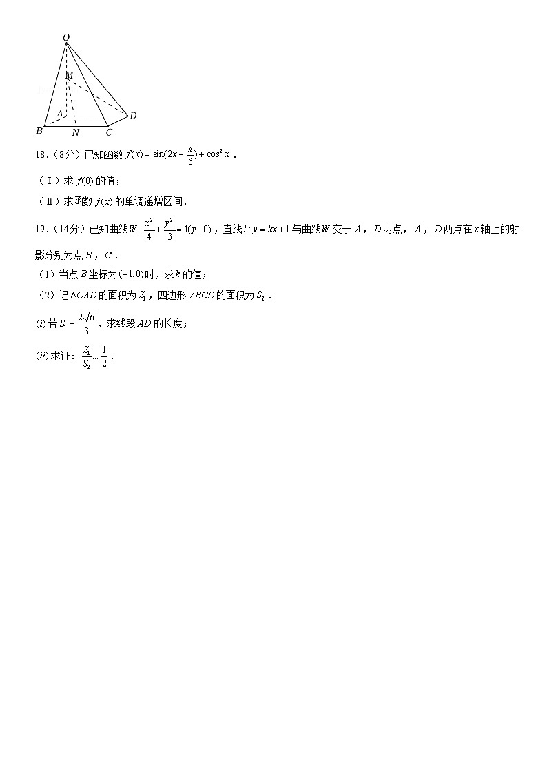 2021北京八一学校高二（上）期末数学（教师版） 试卷03