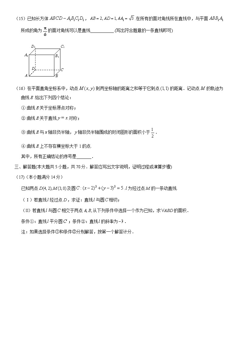 2021北京昌平高二（上）期末数学（教师版） 试卷03