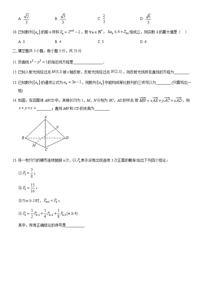 2021北京大兴高二（上）期末数学（教师版） 试卷02