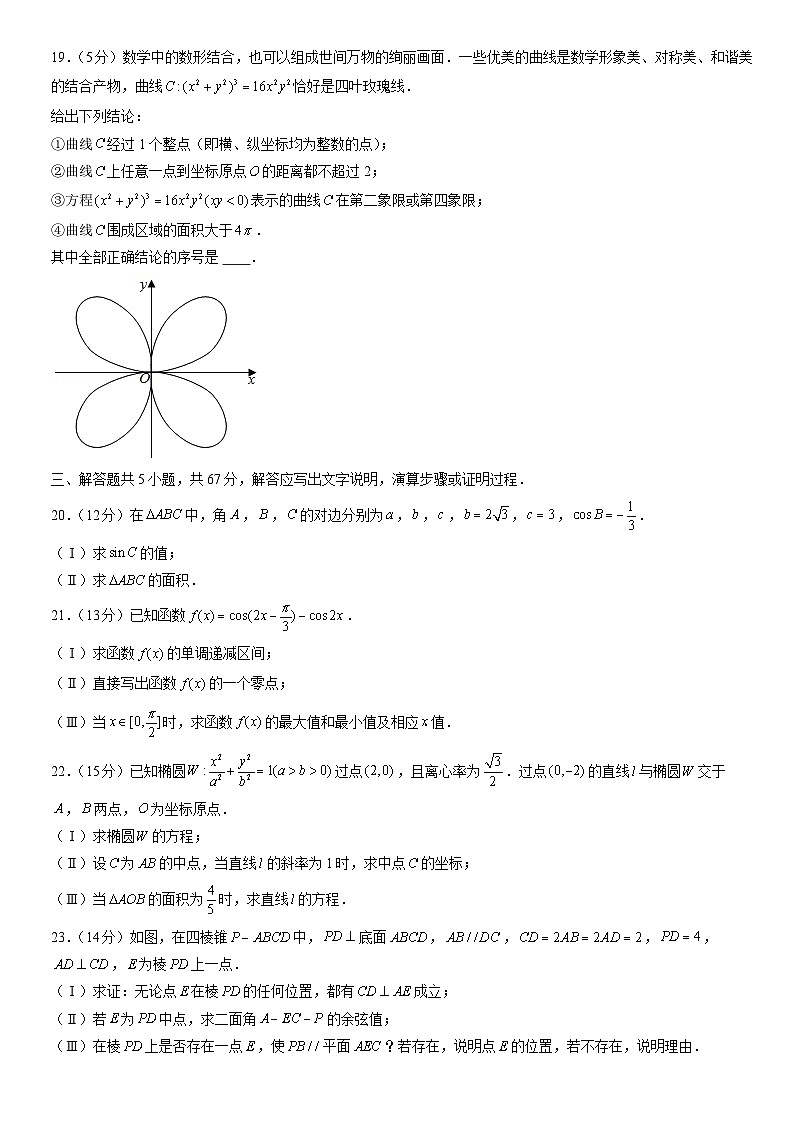 2021北京海淀中关村中学高二（上）期末数学（教师版） 试卷03