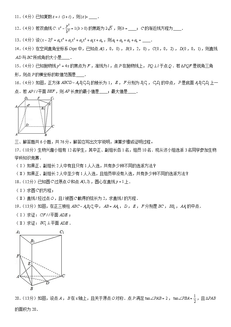 2021北京西城高二（上）期末数学（教师版） 试卷02