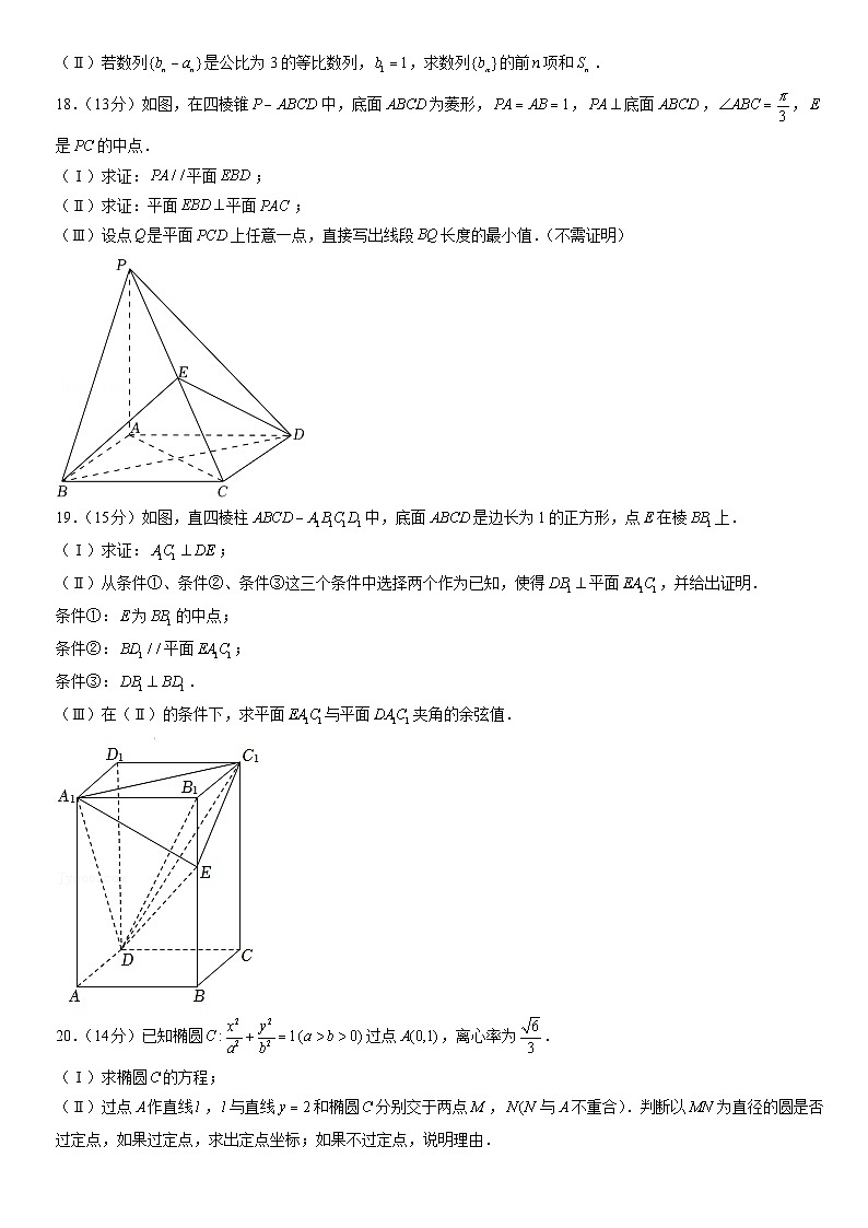 2022北京朝阳高二（上）期末数学（教师版） 试卷03