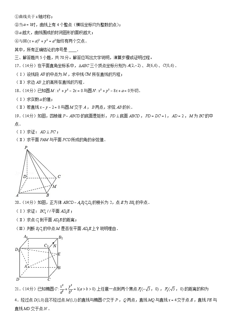 2022北京房山高二（上）期末数学（教师版） 试卷03
