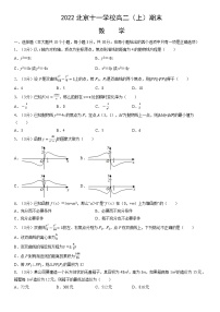 2022北京十一学校高二（上）期末数学（教师版）