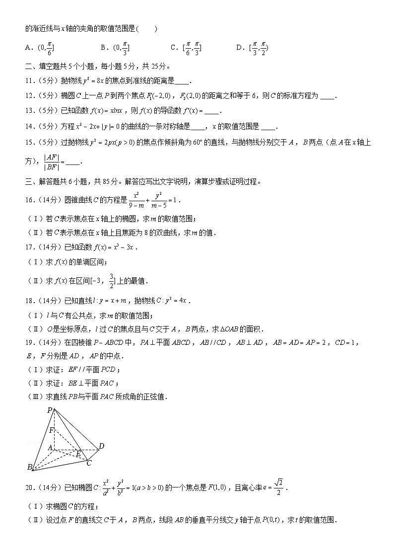 2022北京延庆高二（上）期末数学（教师版）第2页