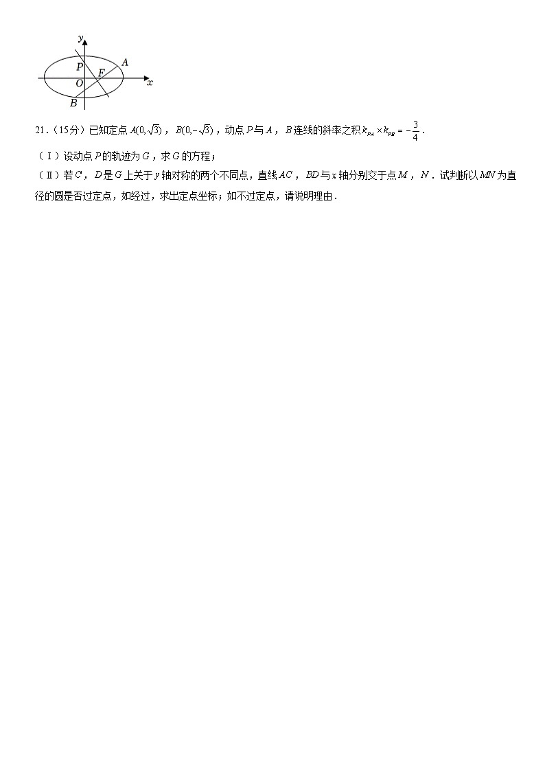 2022北京延庆高二（上）期末数学（教师版）第3页
