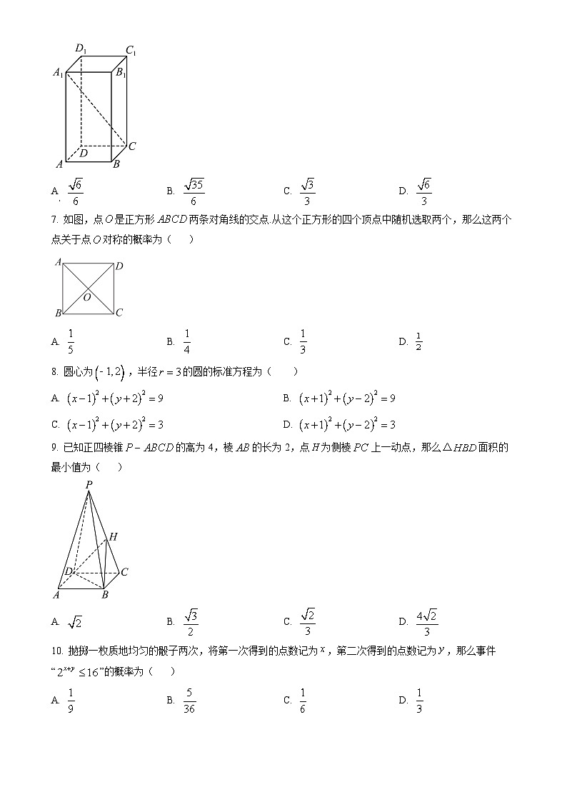 2023北京东城高二（上）期末数学（教师版）第2页