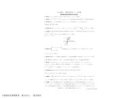 百师联盟2022-2023学年高三上学期一轮复习联考(二)全国卷理科数学答案