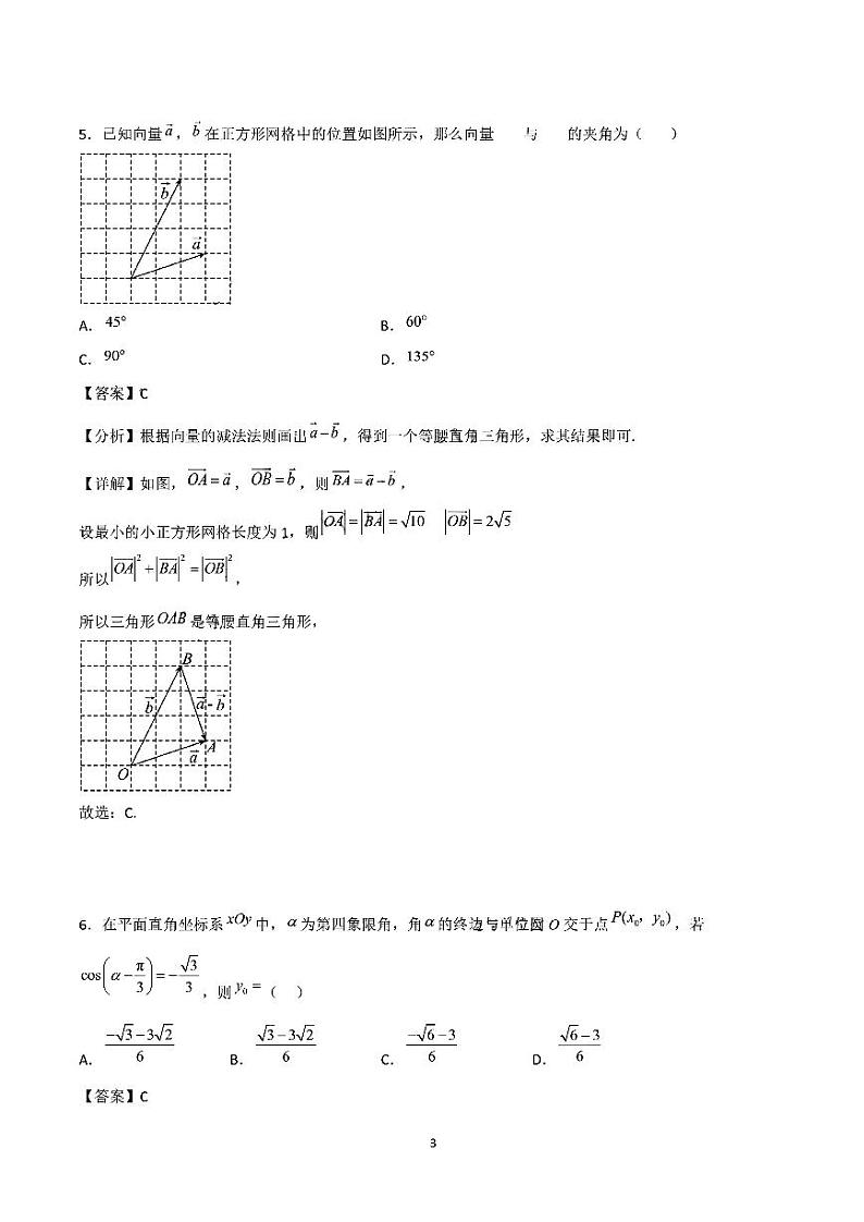 宁夏银川一中、昆明一中2023届高三联合二模考试理科数学03