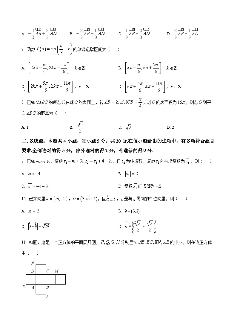 广东省清远市高一下学期期末数学试题02