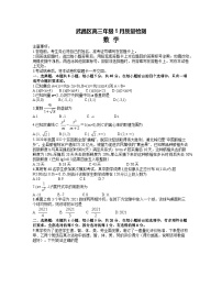 湖北省武汉市武昌区高三5月质量检测数学试题