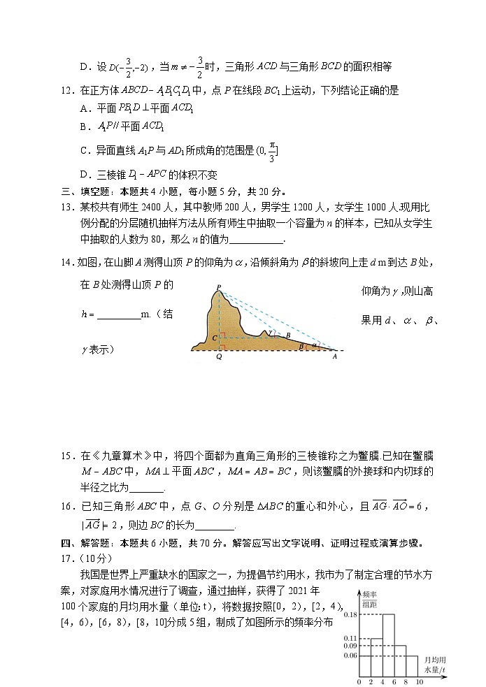 江苏省无锡市辅仁高级中学高一下学期期末考试数学试卷03