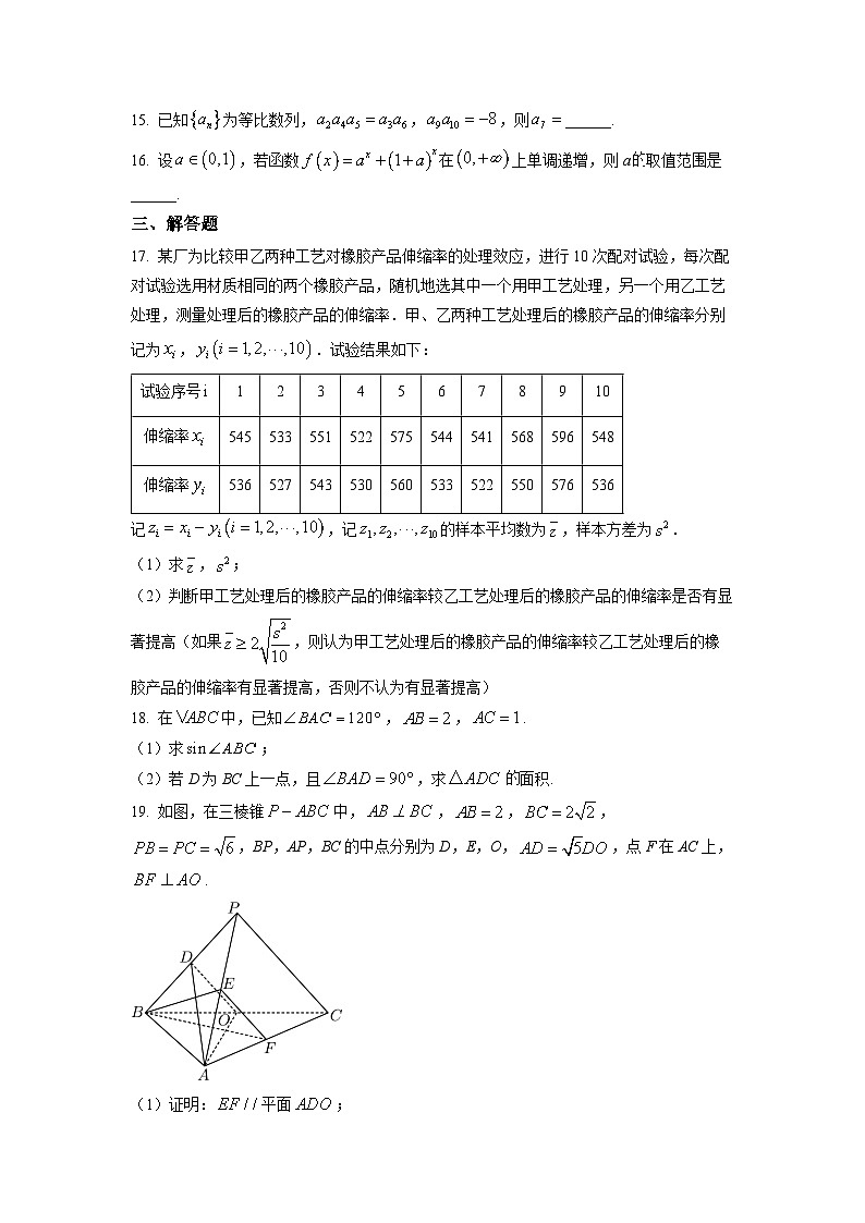 2023年高考全国乙卷数学（理）真题第3页