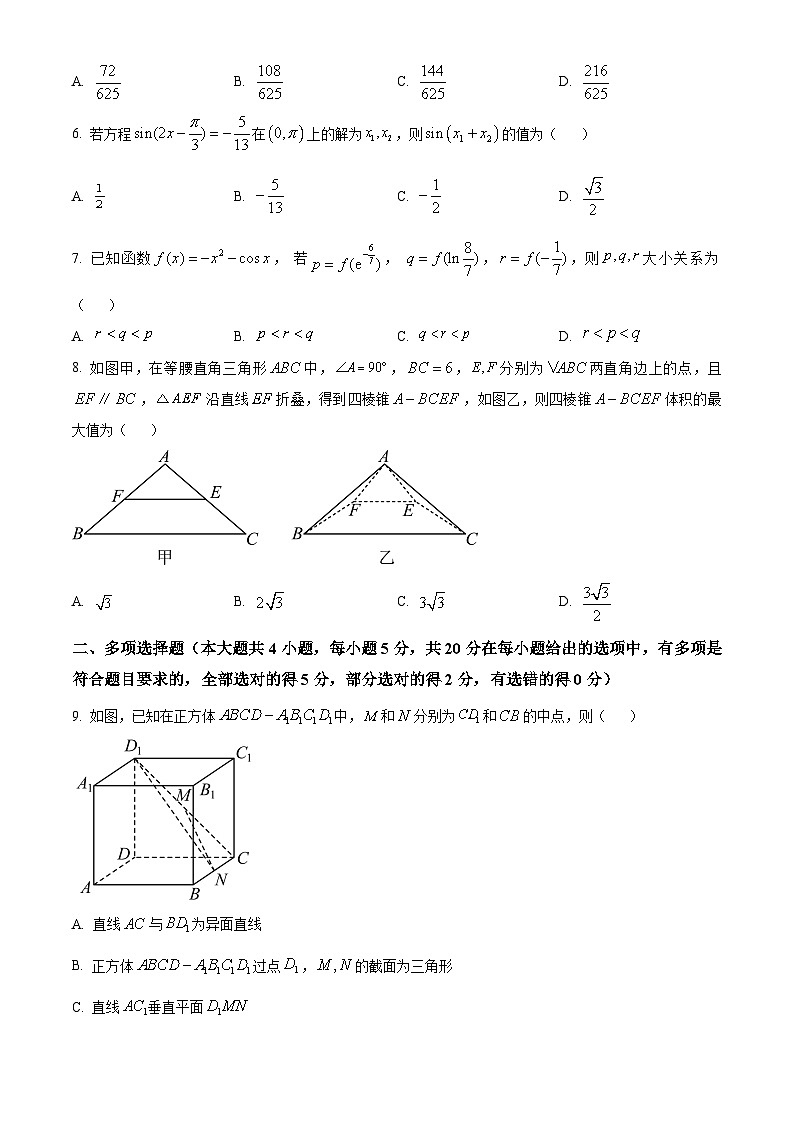精品解析：重庆市第八中学校高三下学期高考适应性月考(五)数学试题（原卷版）第2页