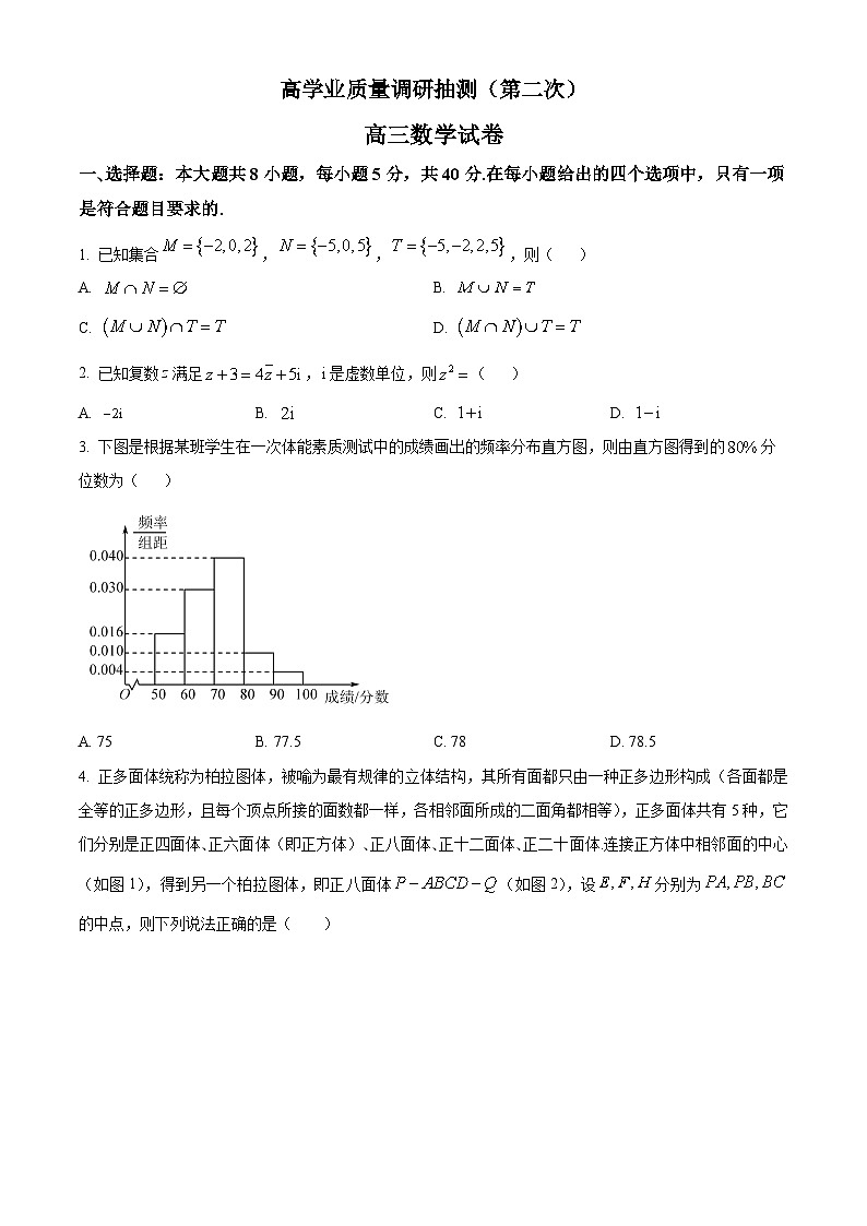精品解析：重庆市九龙坡区高三二模数学试题01