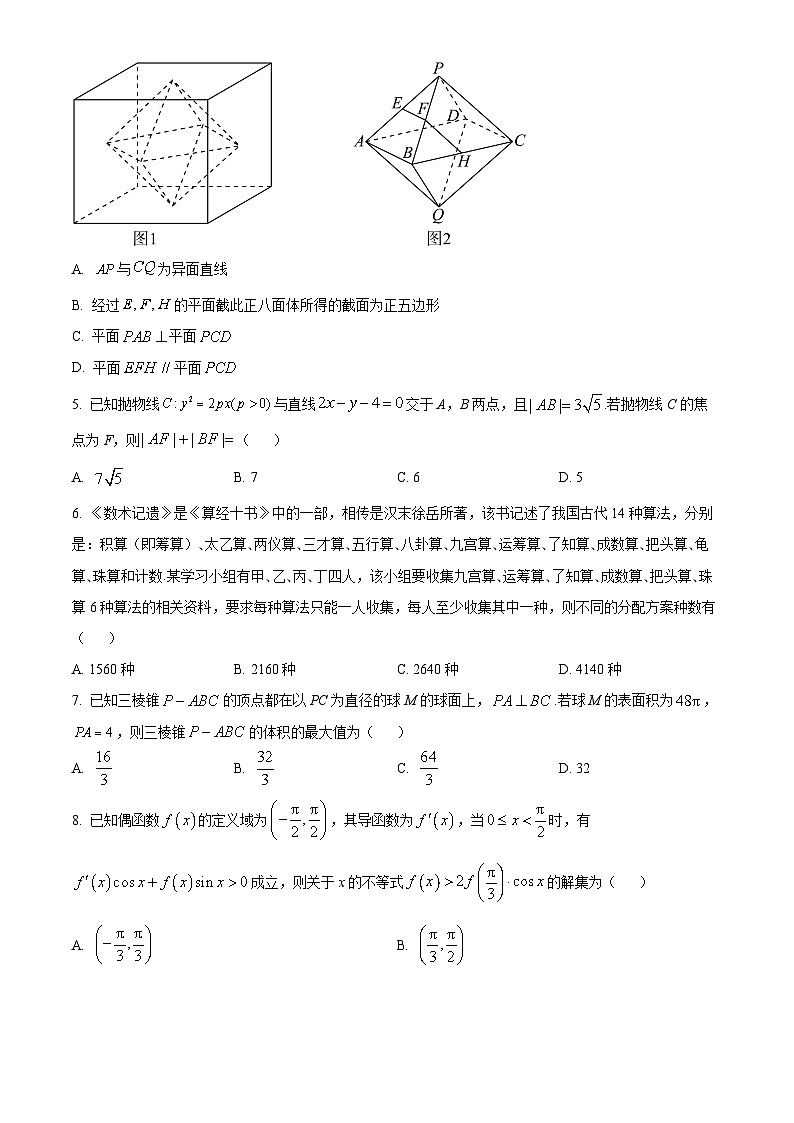 精品解析：重庆市九龙坡区高三二模数学试题02