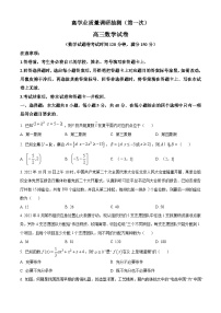 精品解析：重庆主城区高三一诊数学试题