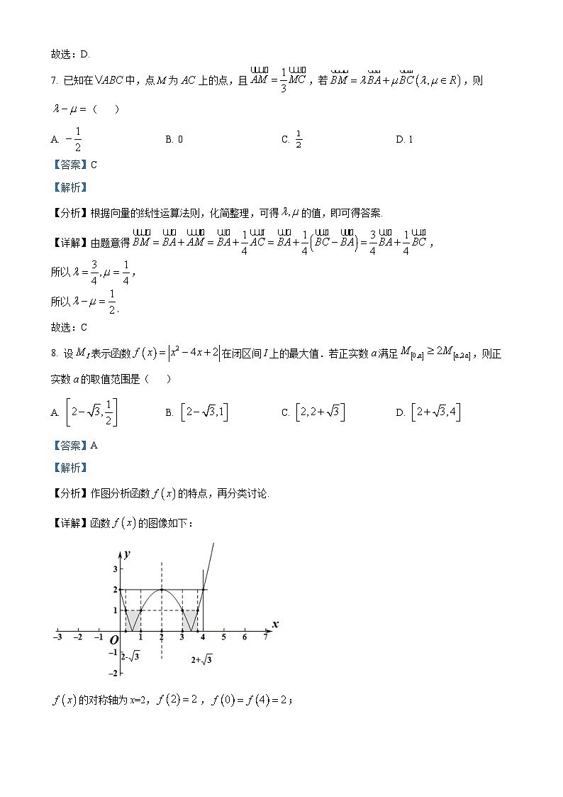 精品解析：广东省揭阳市揭东区高一下学期期末数学试题（解析版）第3页