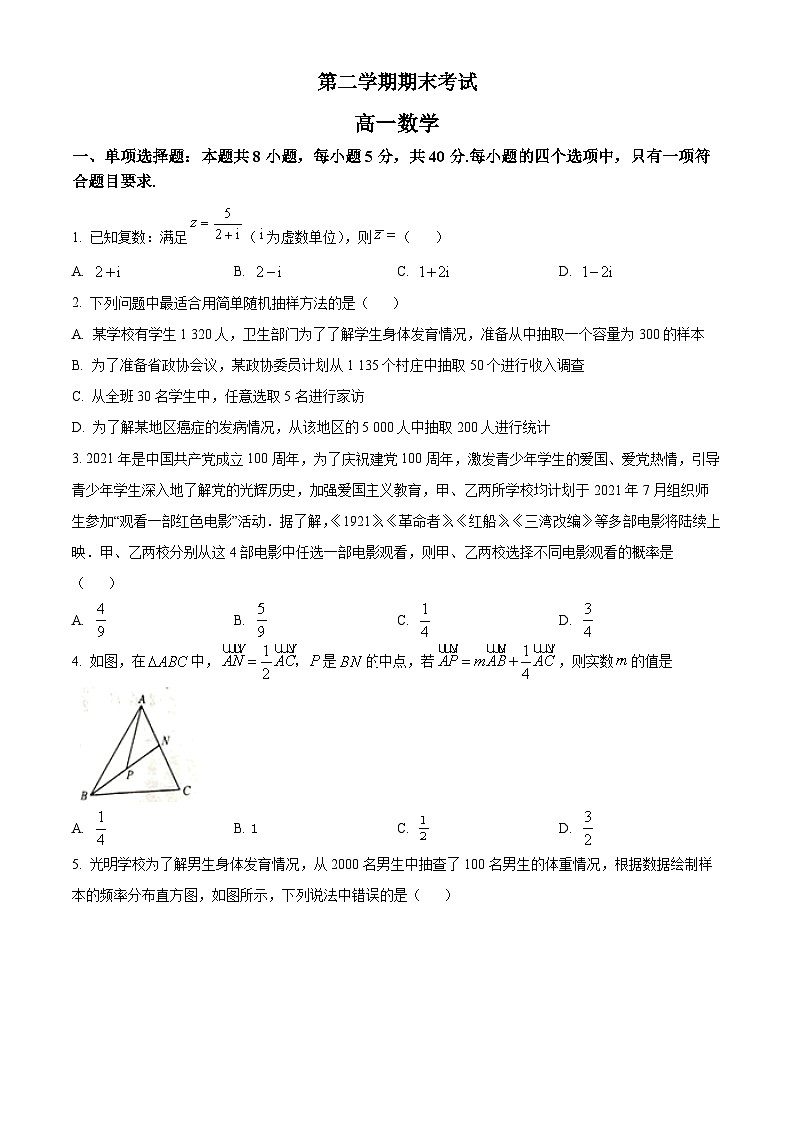 精品解析：广东省茂名市电白区高一下学期期末数学试题01