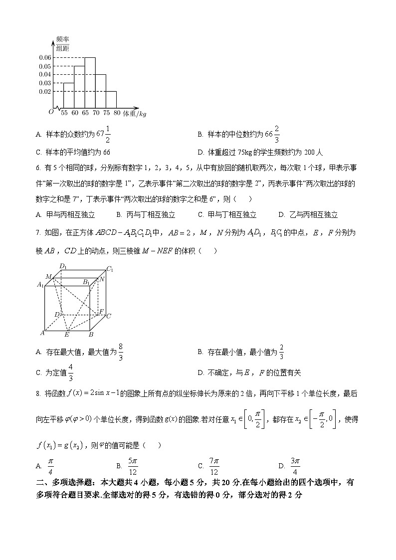 精品解析：广东省茂名市电白区高一下学期期末数学试题02