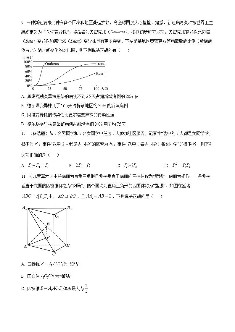精品解析：广东省茂名市电白区高一下学期期末数学试题03