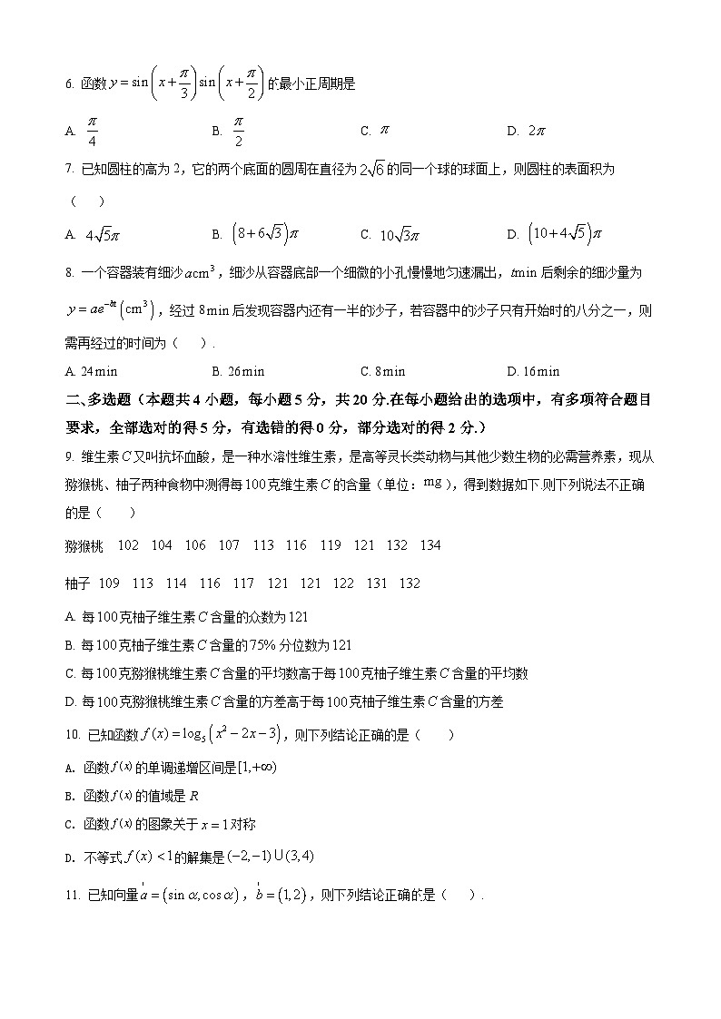 精品解析：广东省汕头市高一下学期期末数学试题02