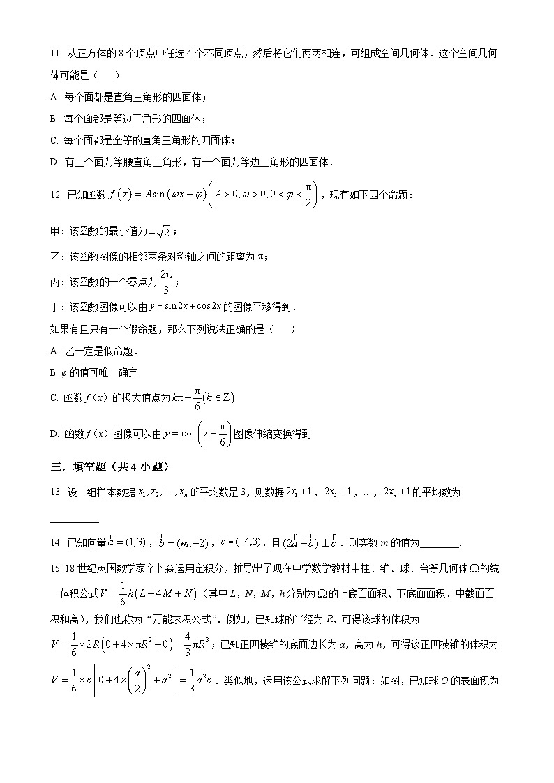 精品解析：广东省中山市高一下学期期末数学试题03
