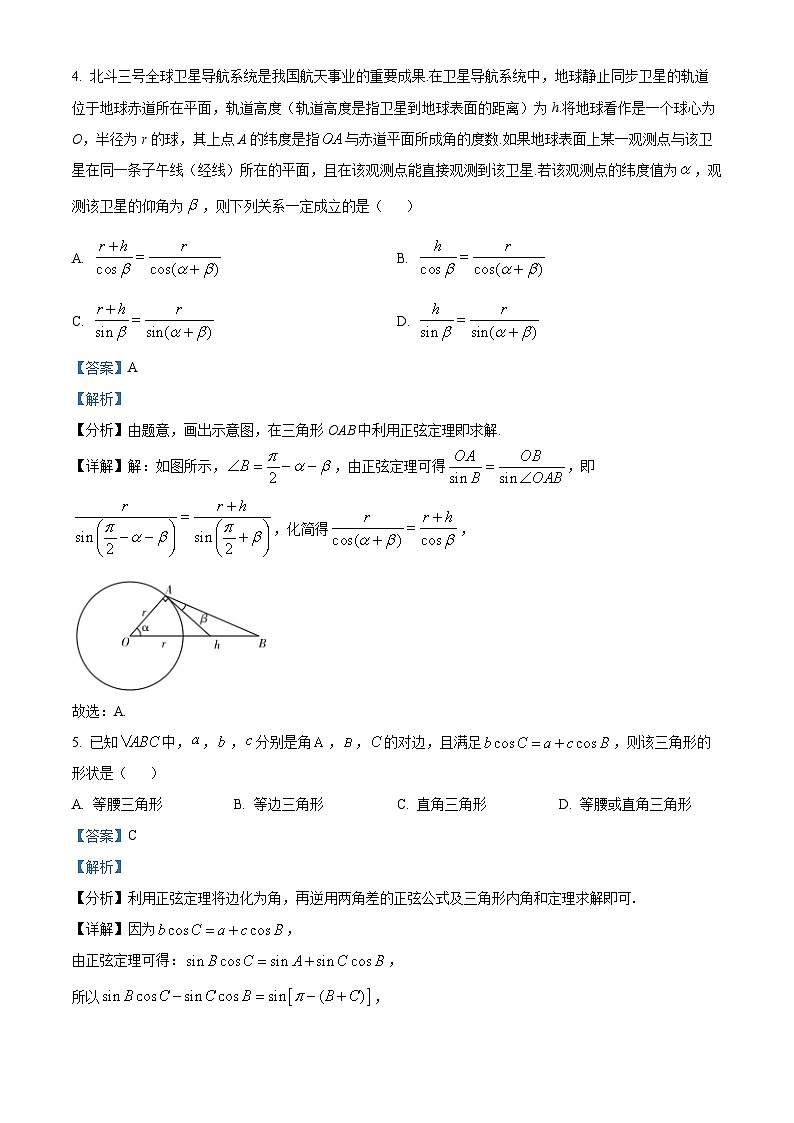 精品解析：广东省中山市高一下学期期末数学试题02