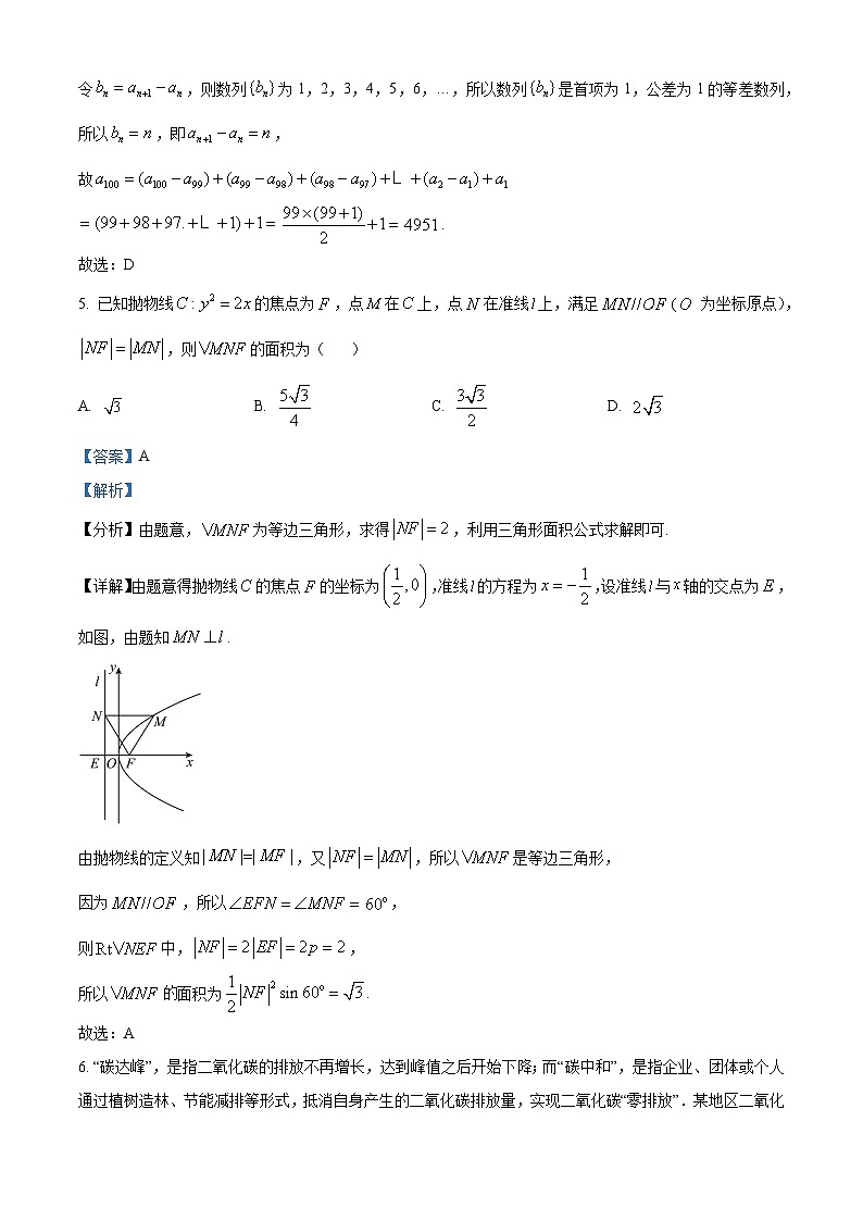 精品解析：河北省衡水中学高三下学期一调数学试题03