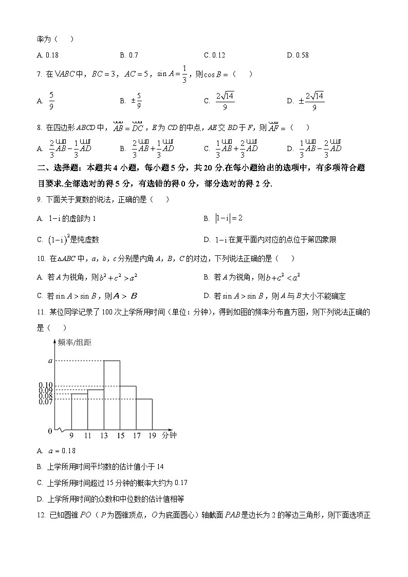 精品解析：河北省唐山市高一下学期期末数学试题（原卷版）第2页