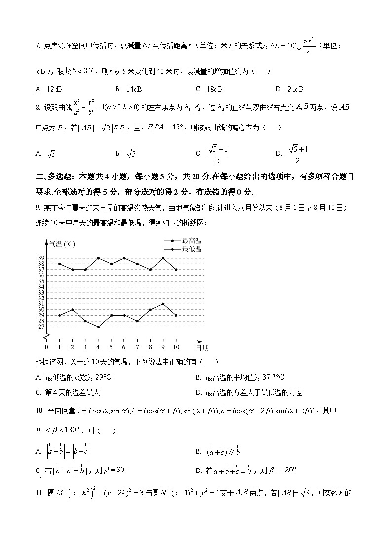 精品解析：湖北省武汉市部分学校高三上学期九月调研考试数学试题（原卷版）第2页