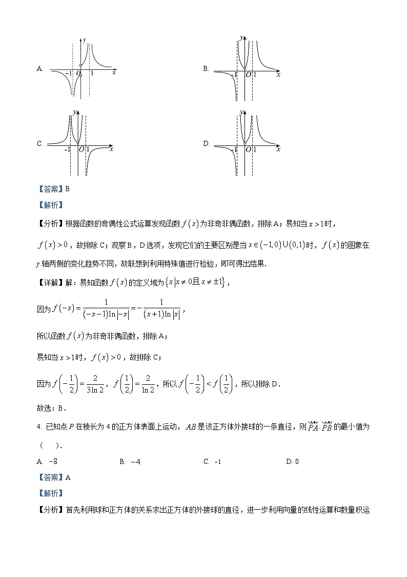精品解析：湖北省武汉市华中师大一附中高三下学期第二次学业质量评价检测数学试题02