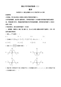 精品解析：湖南省长沙市雅礼中学高三下学期高考前压轴(三)数学试题