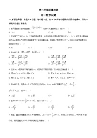 精品解析：山东省济宁市高一下学期期末数学试题