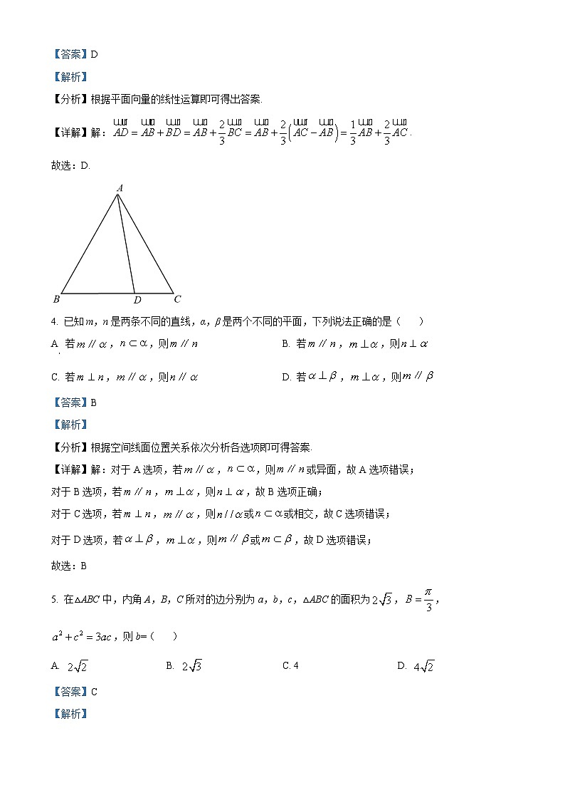 精品解析：山东省济宁市高一下学期期末数学试题02