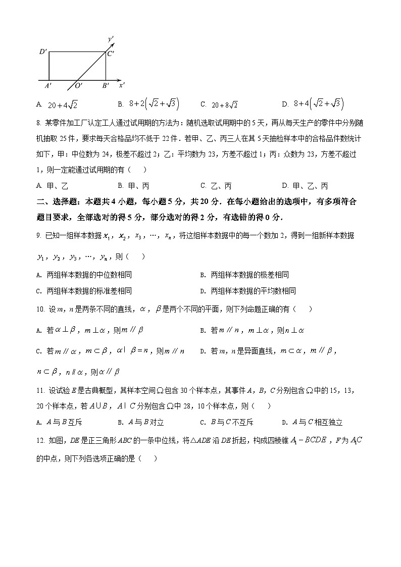 精品解析：山东省烟台市高一下学期期末数学试题02