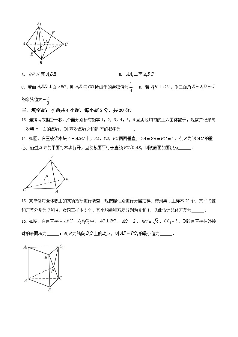 精品解析：山东省烟台市高一下学期期末数学试题03