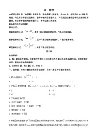 精品解析：天津市红桥区高一下学期期末数学试题