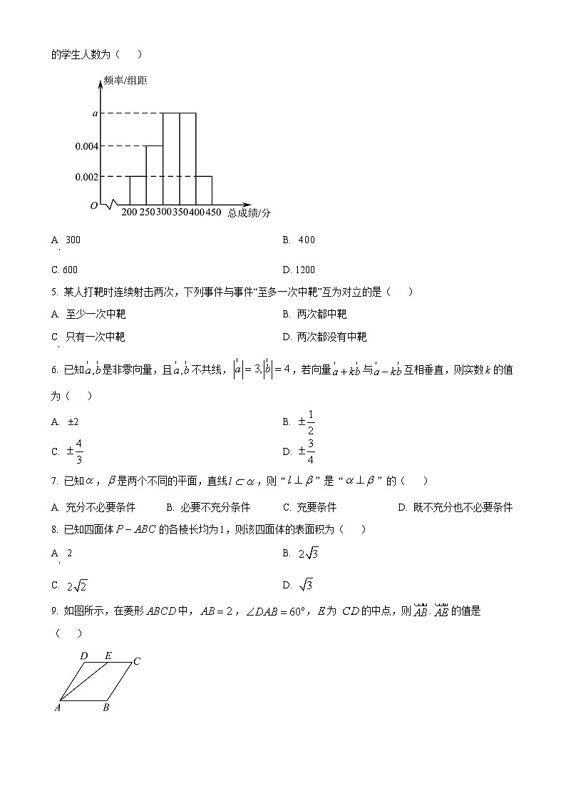 精品解析：天津市红桥区高一下学期期末数学试题02