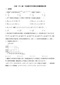 精品解析：天津市第一中学高一下学期期末数学试题