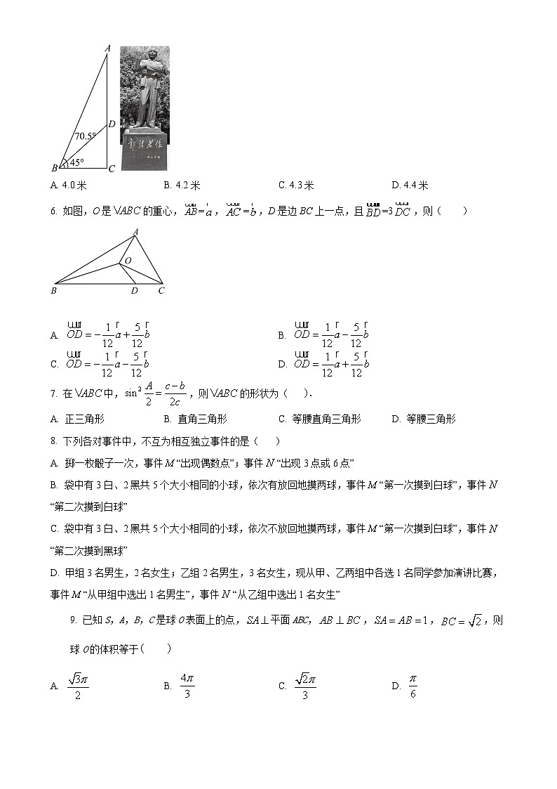 精品解析：天津市第一中学高一下学期期末数学试题02