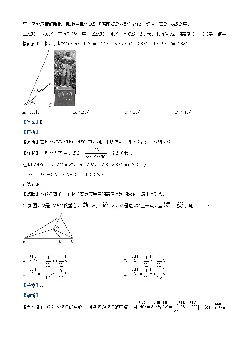 精品解析：天津市第一中学高一下学期期末数学试题03